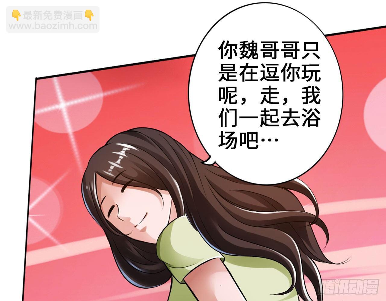🍲最强作死系统 君子不立浴室之内 第42页