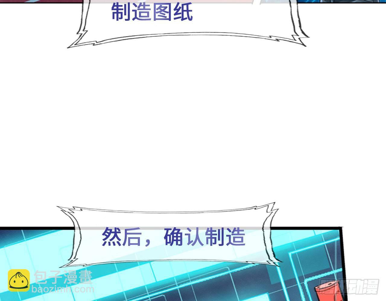 🍲最强作死系统 君子不立浴室之内 第5页