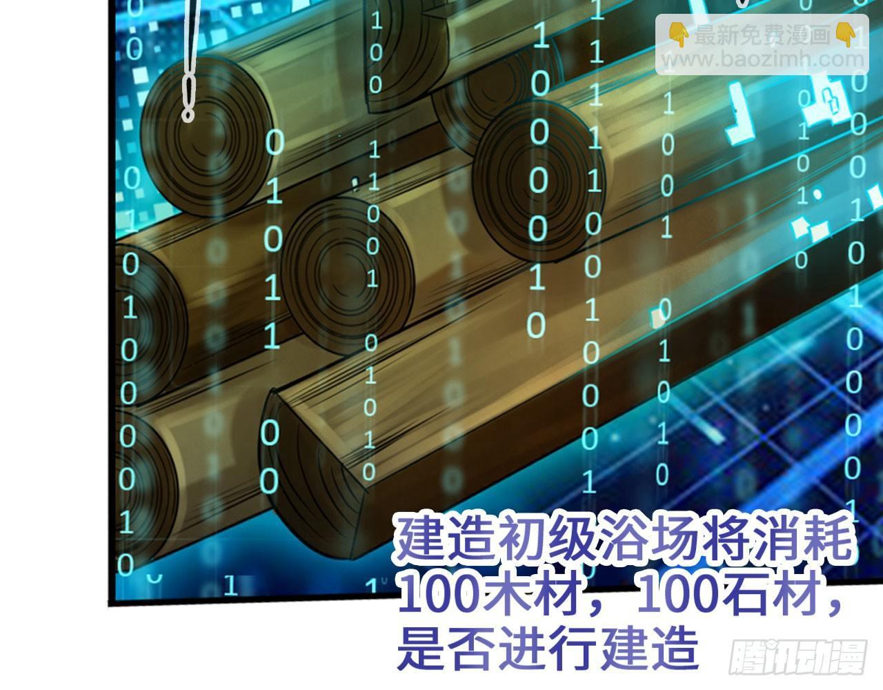 🍲最强作死系统 君子不立浴室之内 第8页