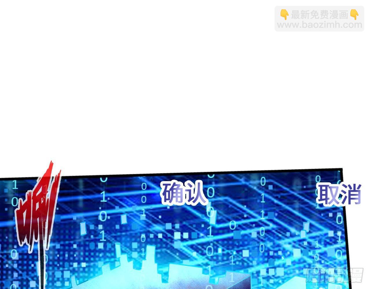 🍲最强作死系统 君子不立浴室之内 第9页