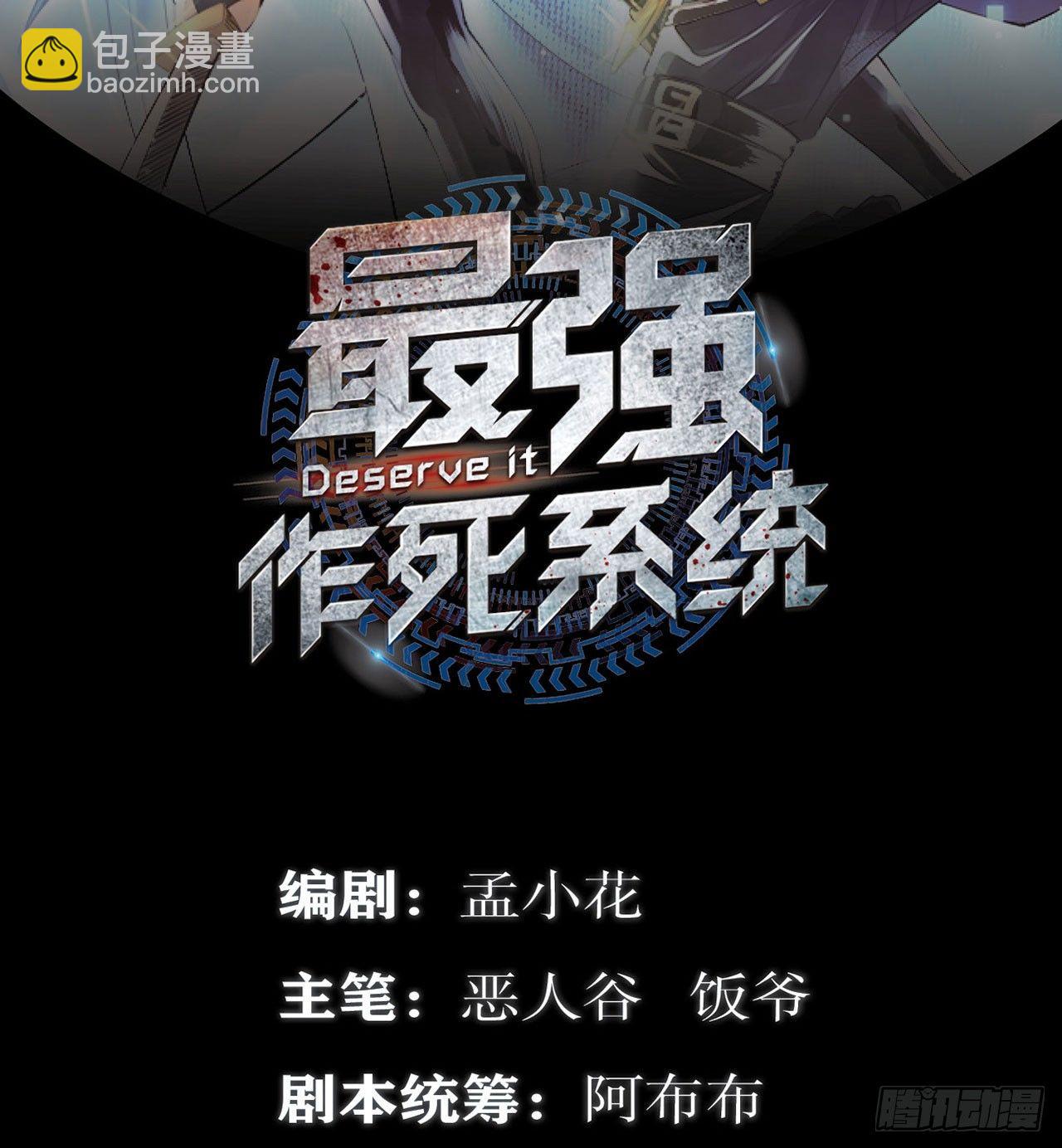 🍲最强作死系统 这就是斯巴达！ 第2页