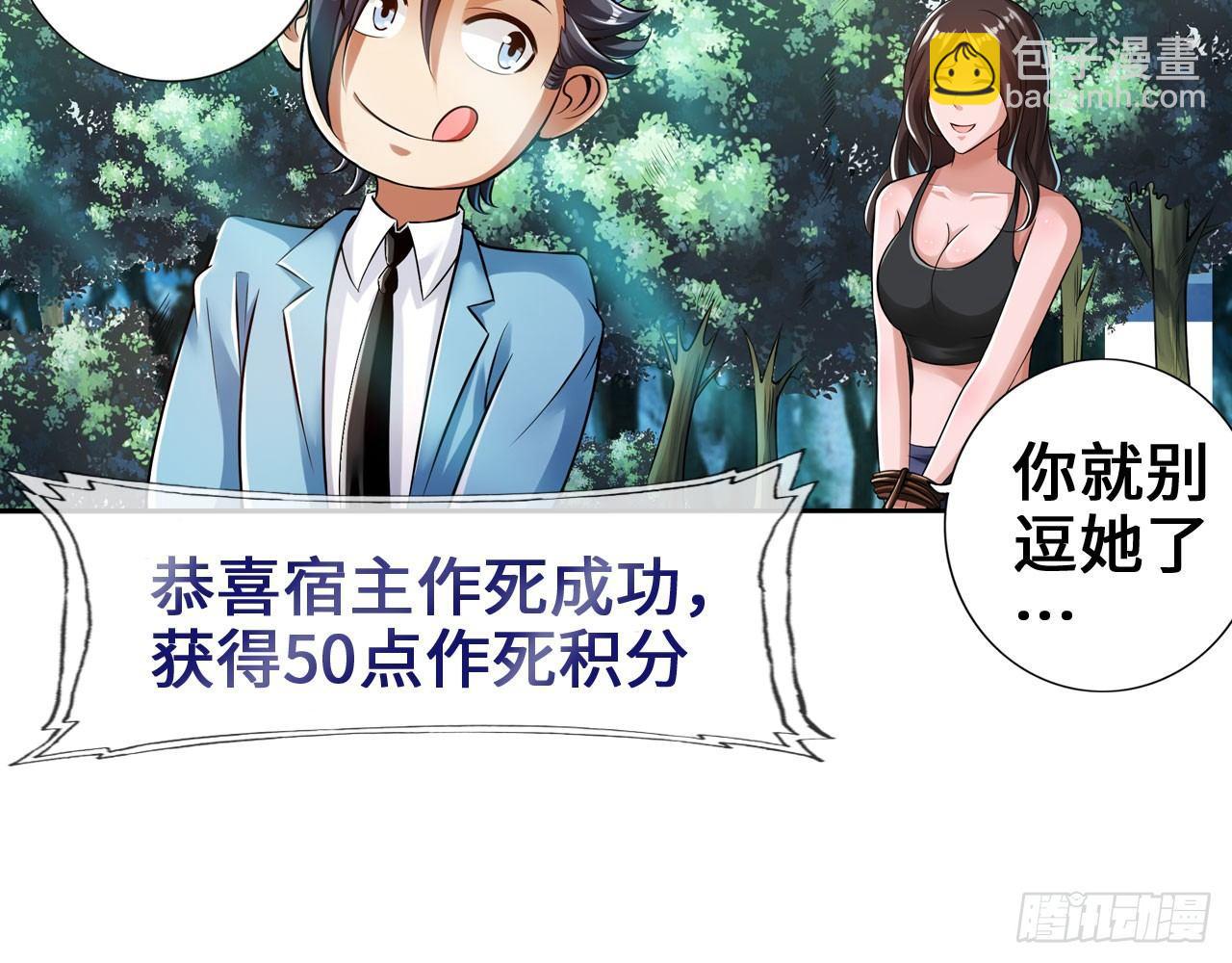 🍲最强作死系统 这就是斯巴达！ 第27页