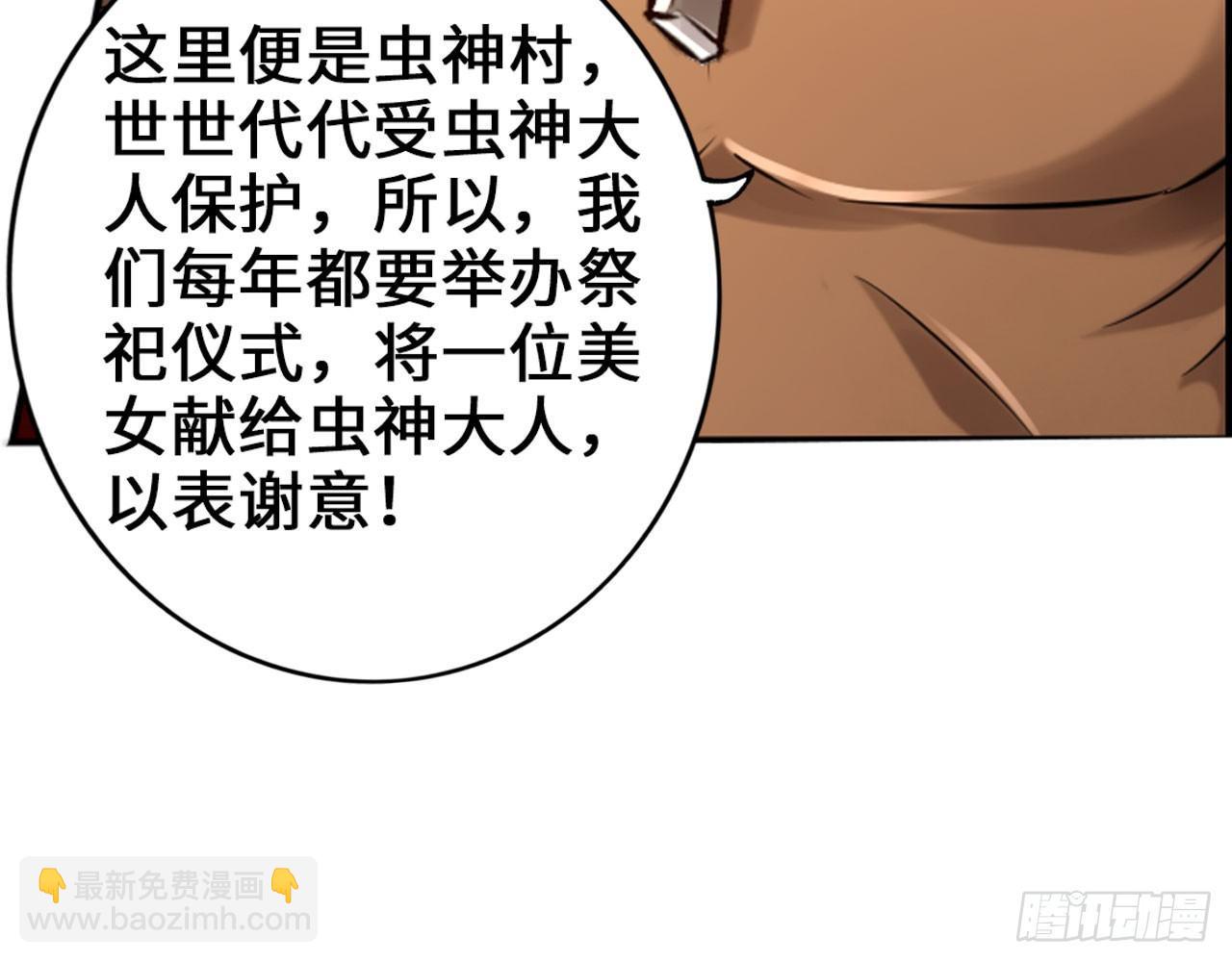 🍲最强作死系统 这就是斯巴达！ 第41页
