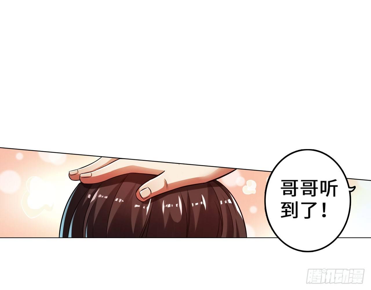 🍲最强作死系统 哥哥教你蹬大郎 第11页