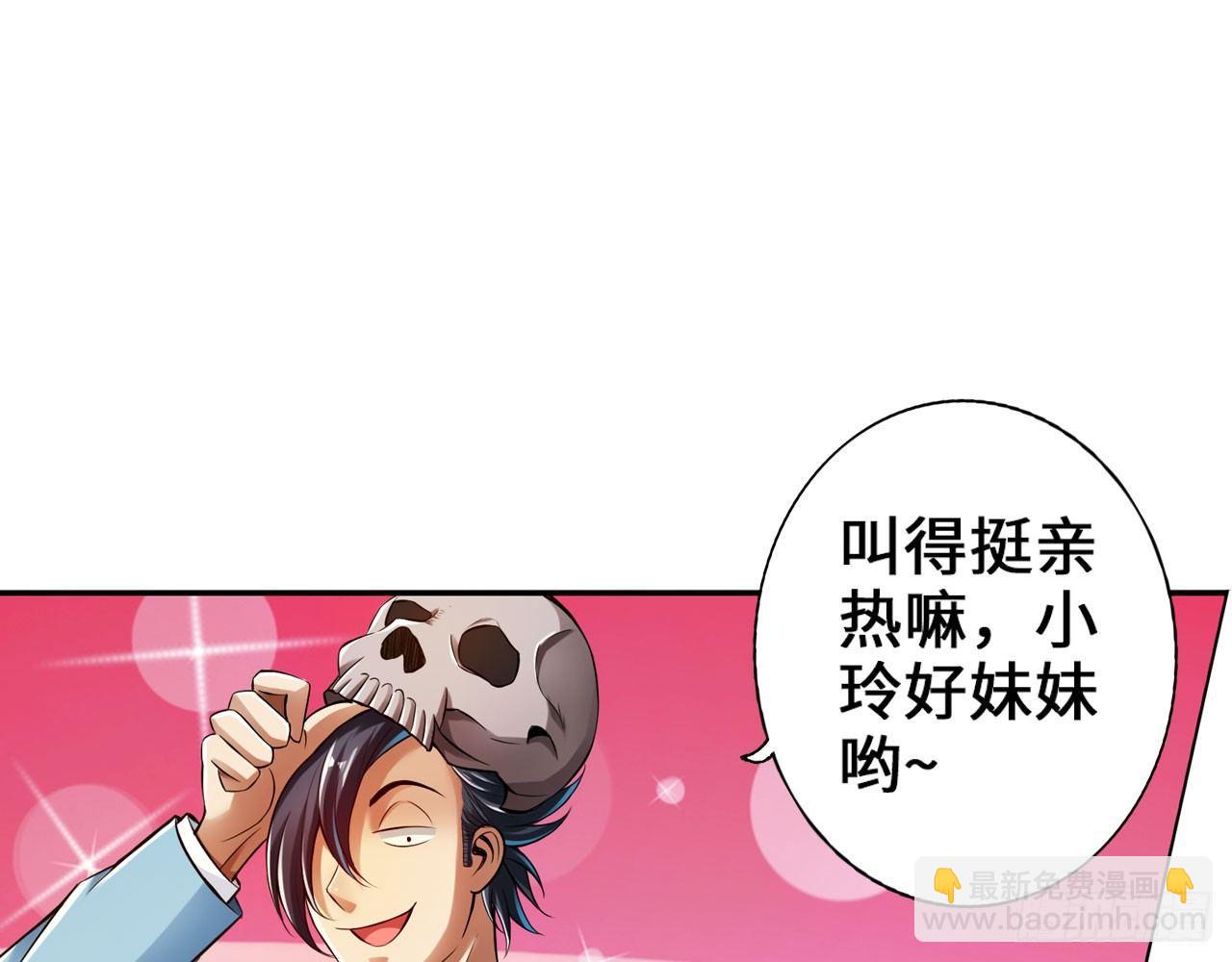 🍲最强作死系统 哥哥教你蹬大郎 第12页