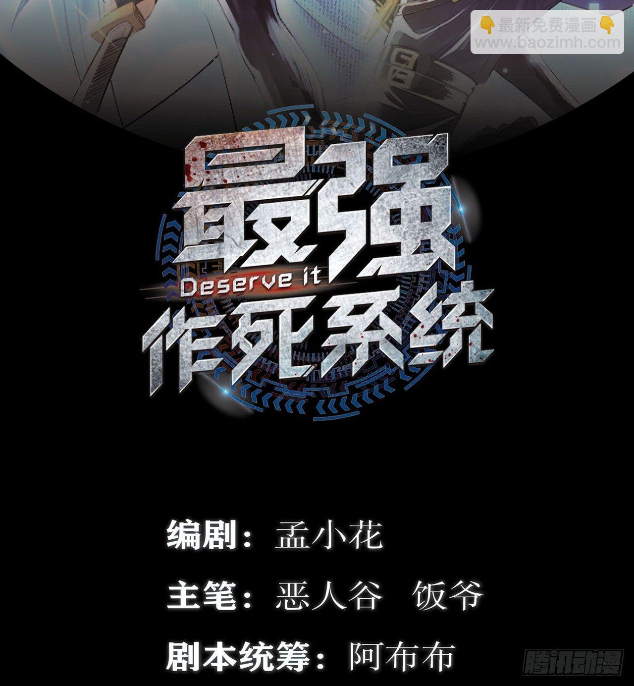 🍲最强作死系统 哥哥教你蹬大郎 第2页