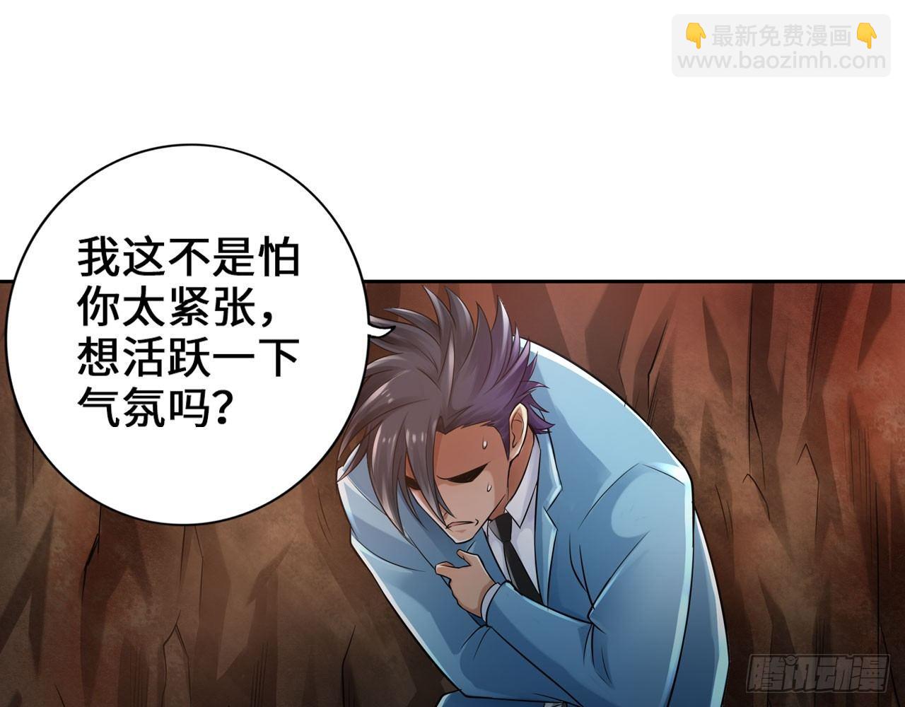 🍲最强作死系统 哥哥教你蹬大郎 第21页