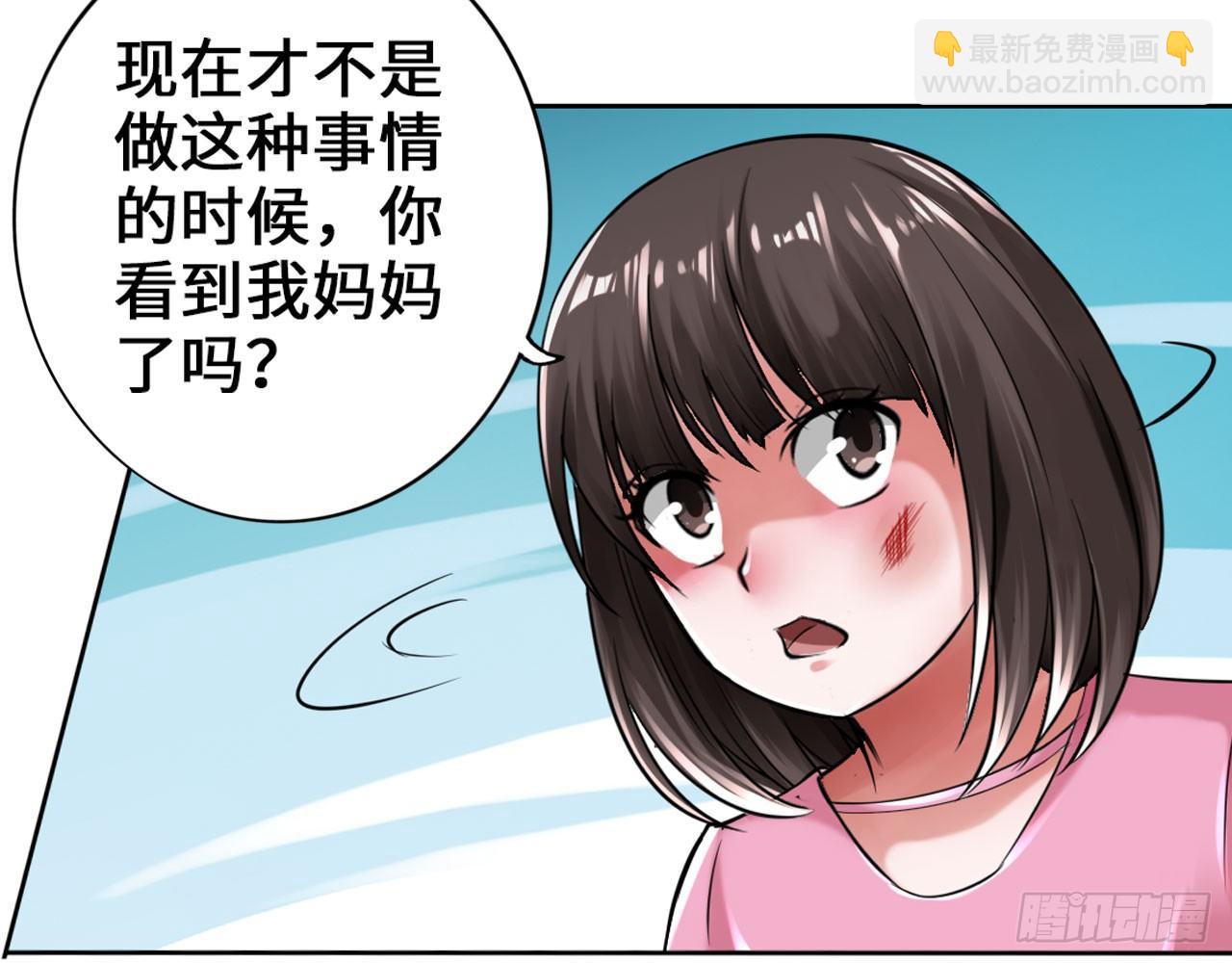 🍲最强作死系统 哥哥教你蹬大郎 第23页