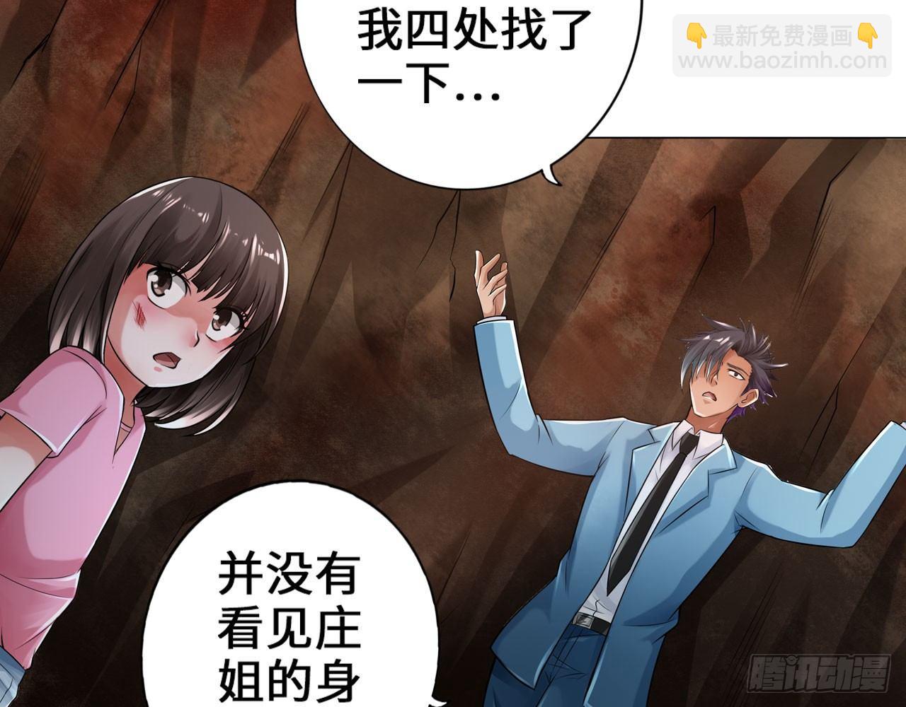 🍲最强作死系统 哥哥教你蹬大郎 第25页