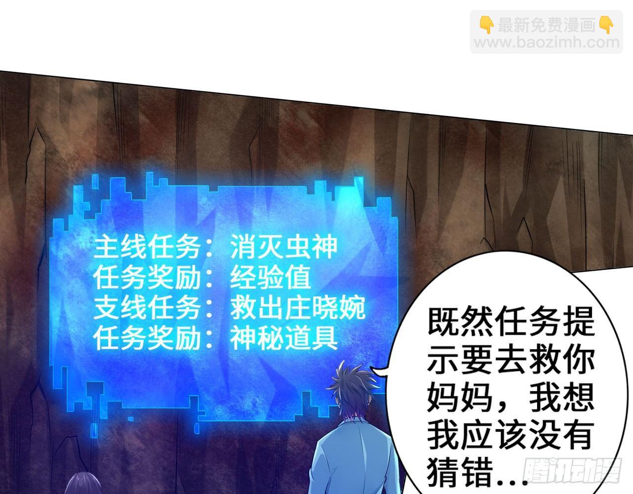 🍲最强作死系统 哥哥教你蹬大郎 第29页