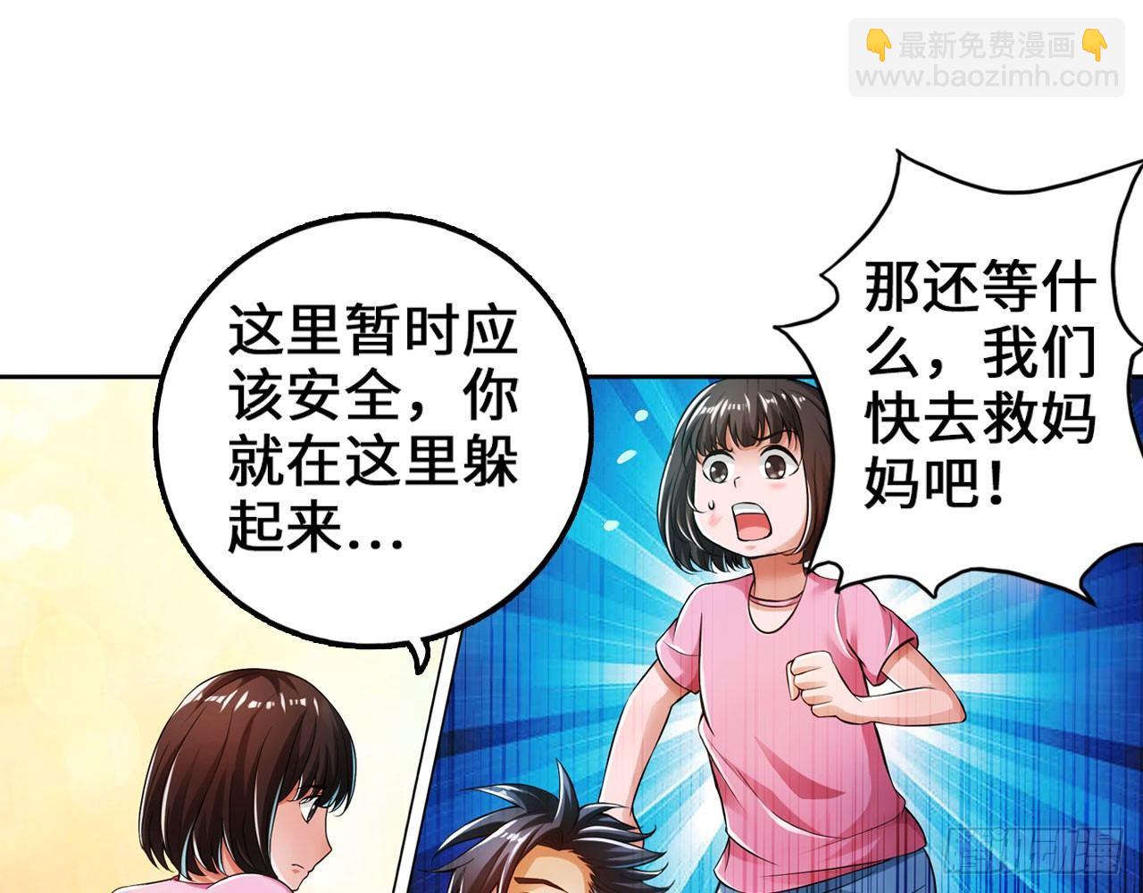 🍲最强作死系统 哥哥教你蹬大郎 第33页