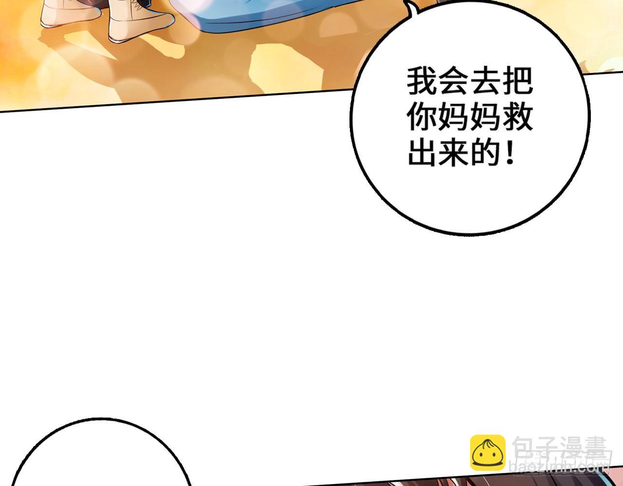 🍲最强作死系统 哥哥教你蹬大郎 第35页