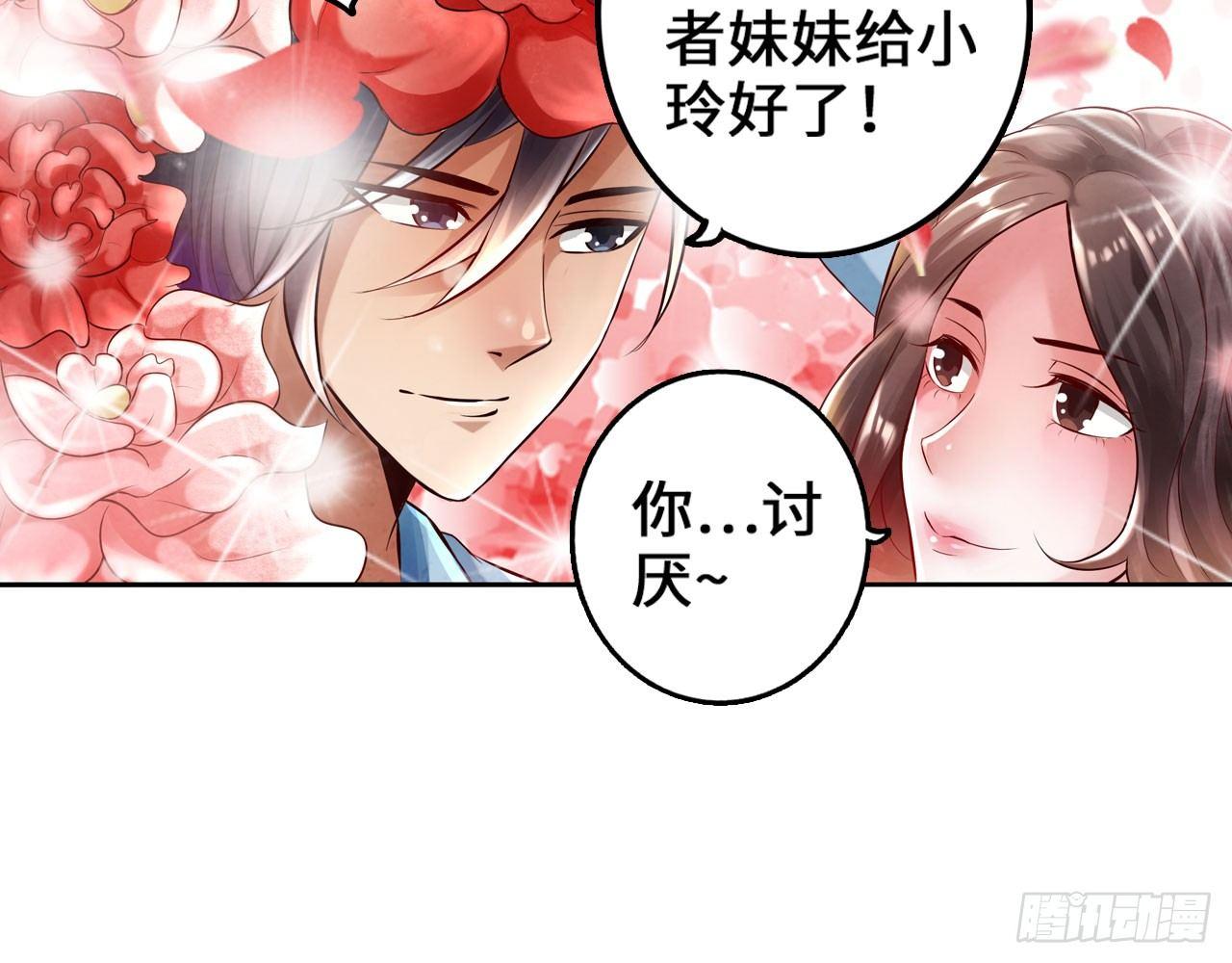 🍲最强作死系统 哥哥教你蹬大郎 第41页
