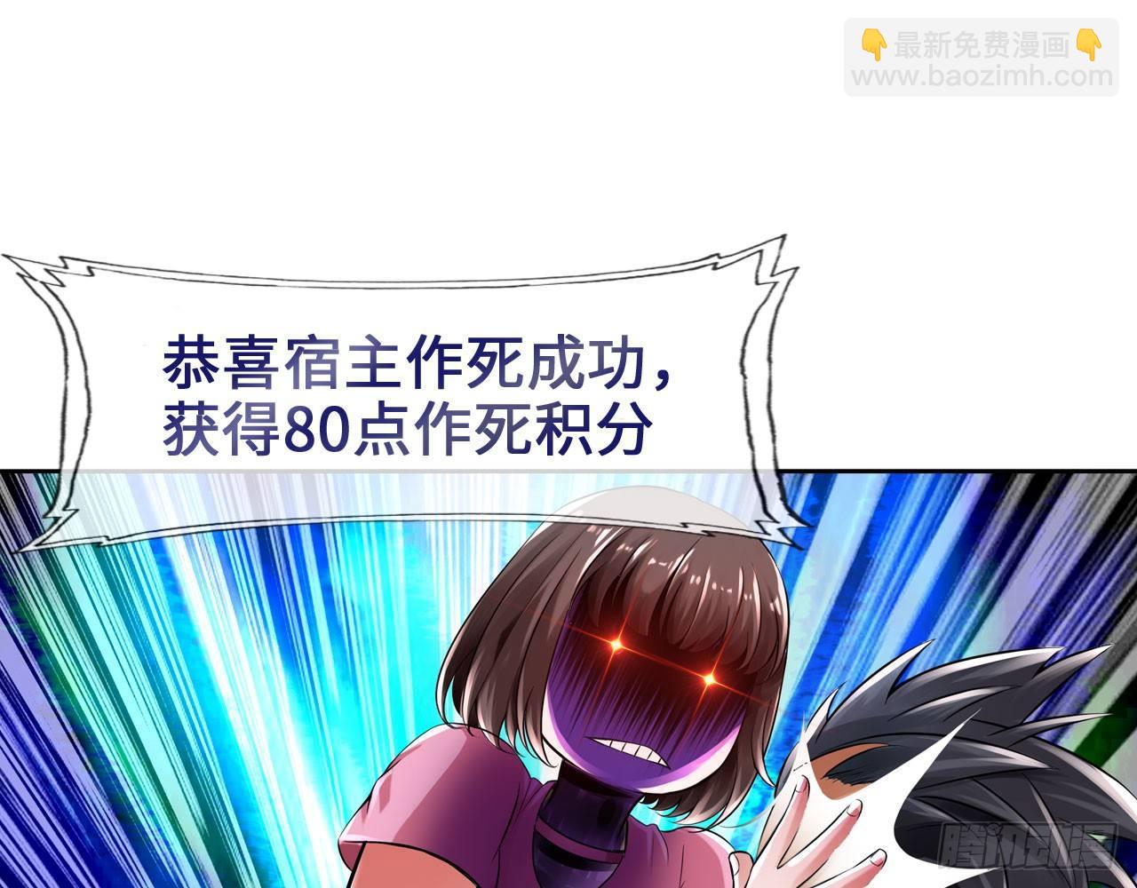 🍲最强作死系统 哥哥教你蹬大郎 第42页