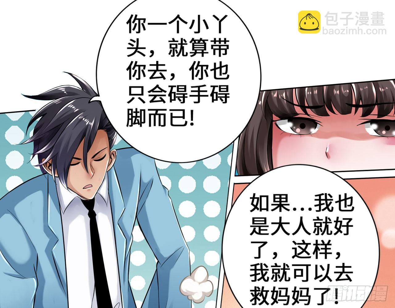 🍲最强作死系统 哥哥教你蹬大郎 第44页