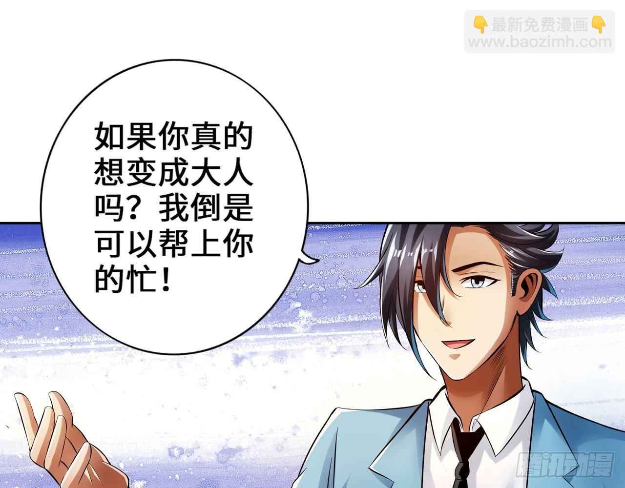 🍲最强作死系统 哥哥教你蹬大郎 第46页