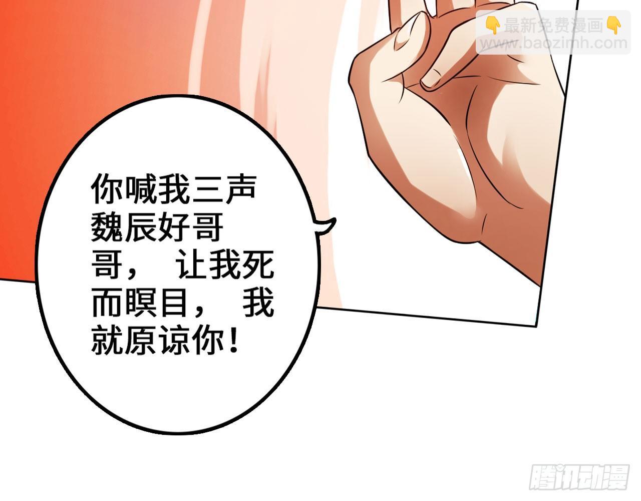 🍲最强作死系统 哥哥教你蹬大郎 第7页