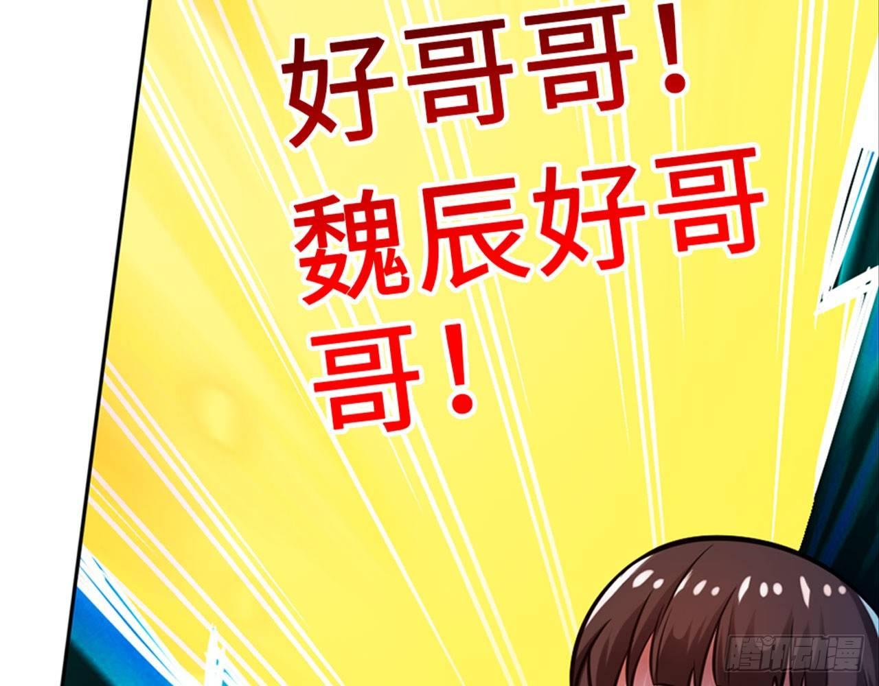 🍲最强作死系统 哥哥教你蹬大郎 第9页