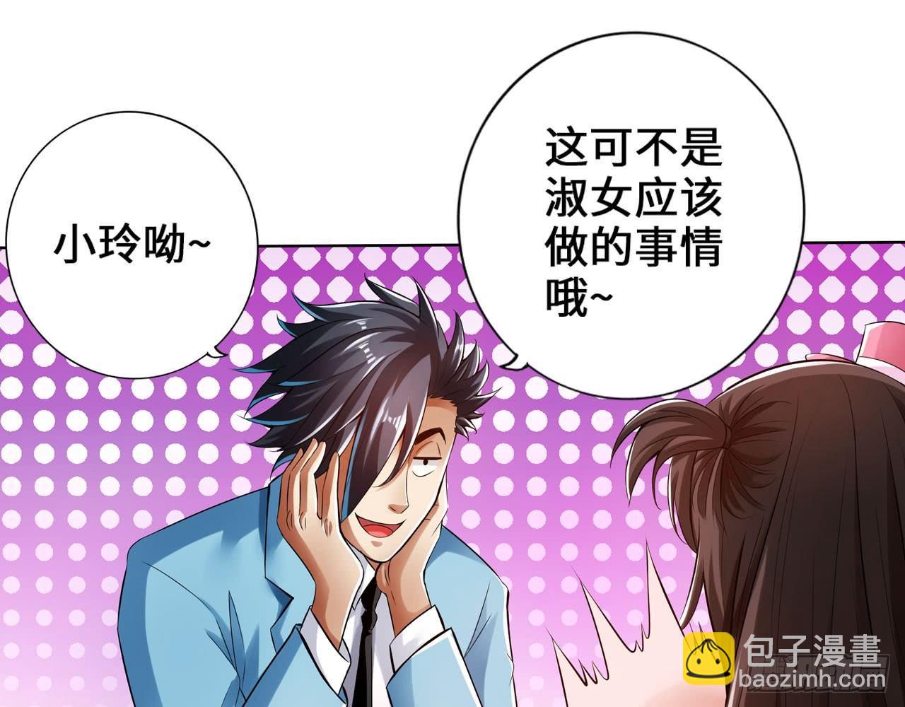 🍲最强作死系统 我不行了 第11页