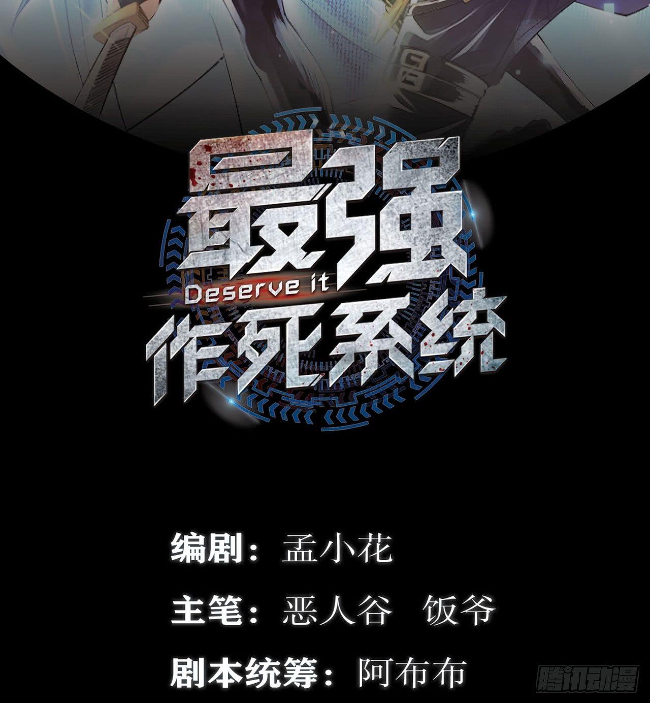 🍲最强作死系统 我不行了 第2页