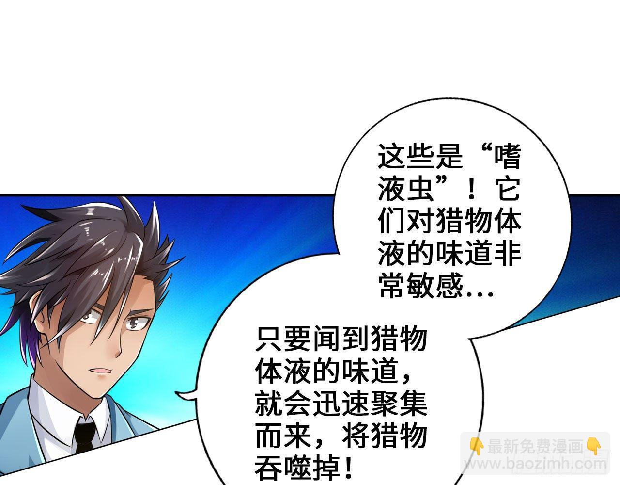 🍲最强作死系统 我不行了 第29页