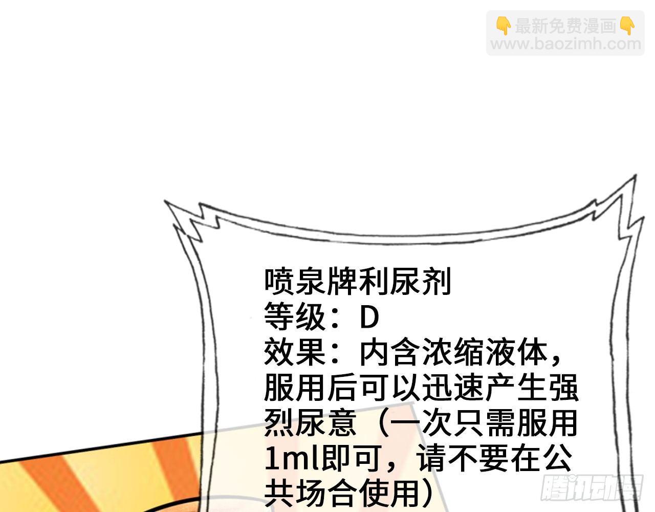 🍲最强作死系统 我不行了 第36页