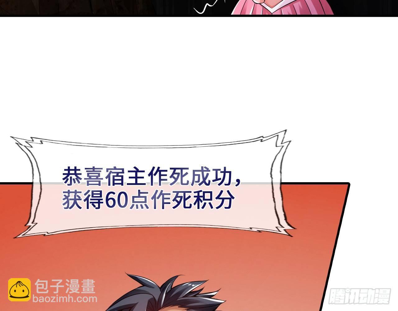🍲最强作死系统 死也不会吃 第10页