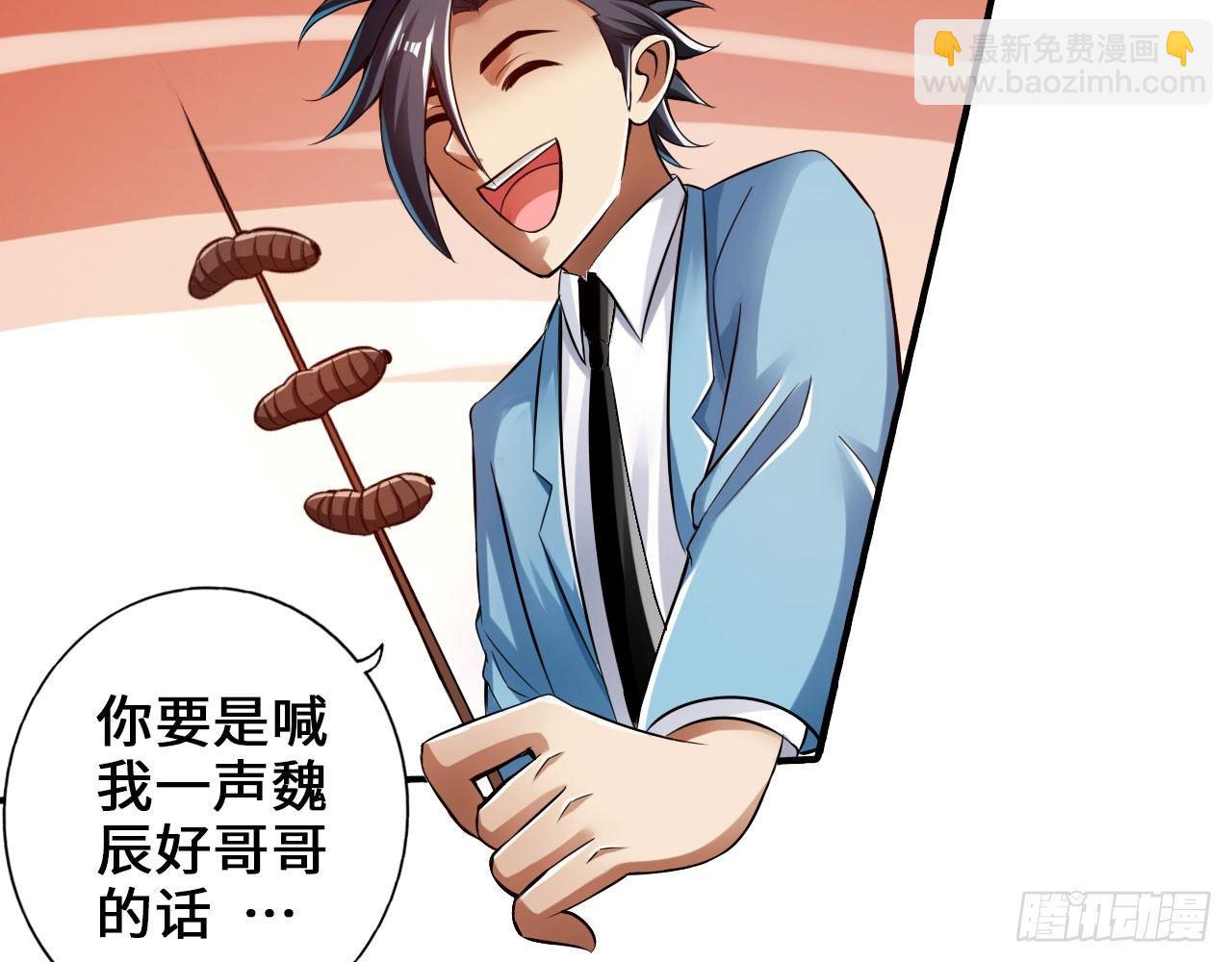 🍲最强作死系统 死也不会吃 第11页