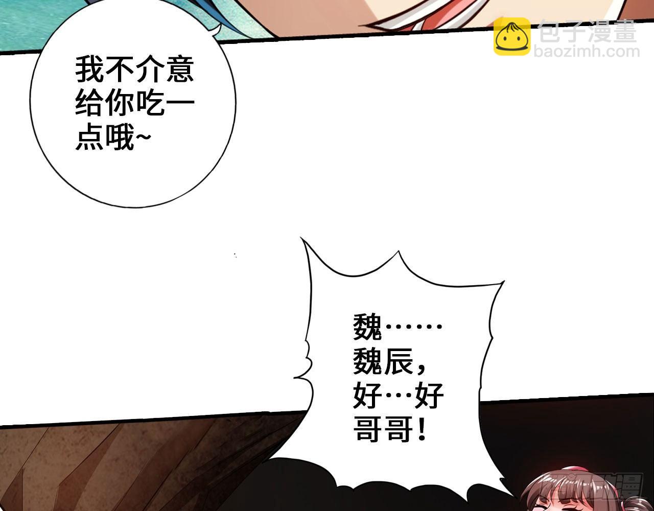 🍲最强作死系统 死也不会吃 第14页