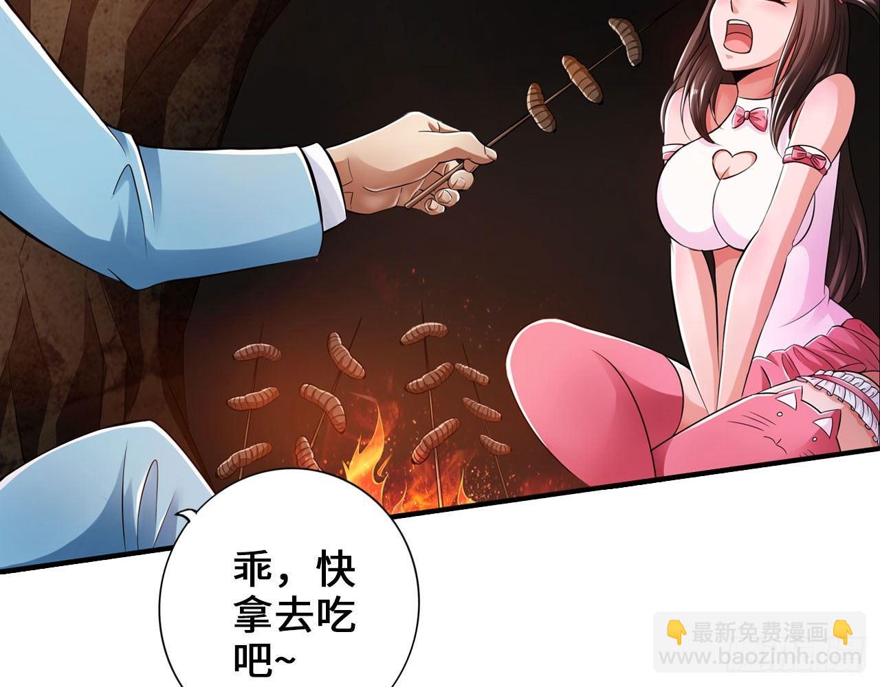 🍲最强作死系统 死也不会吃 第15页