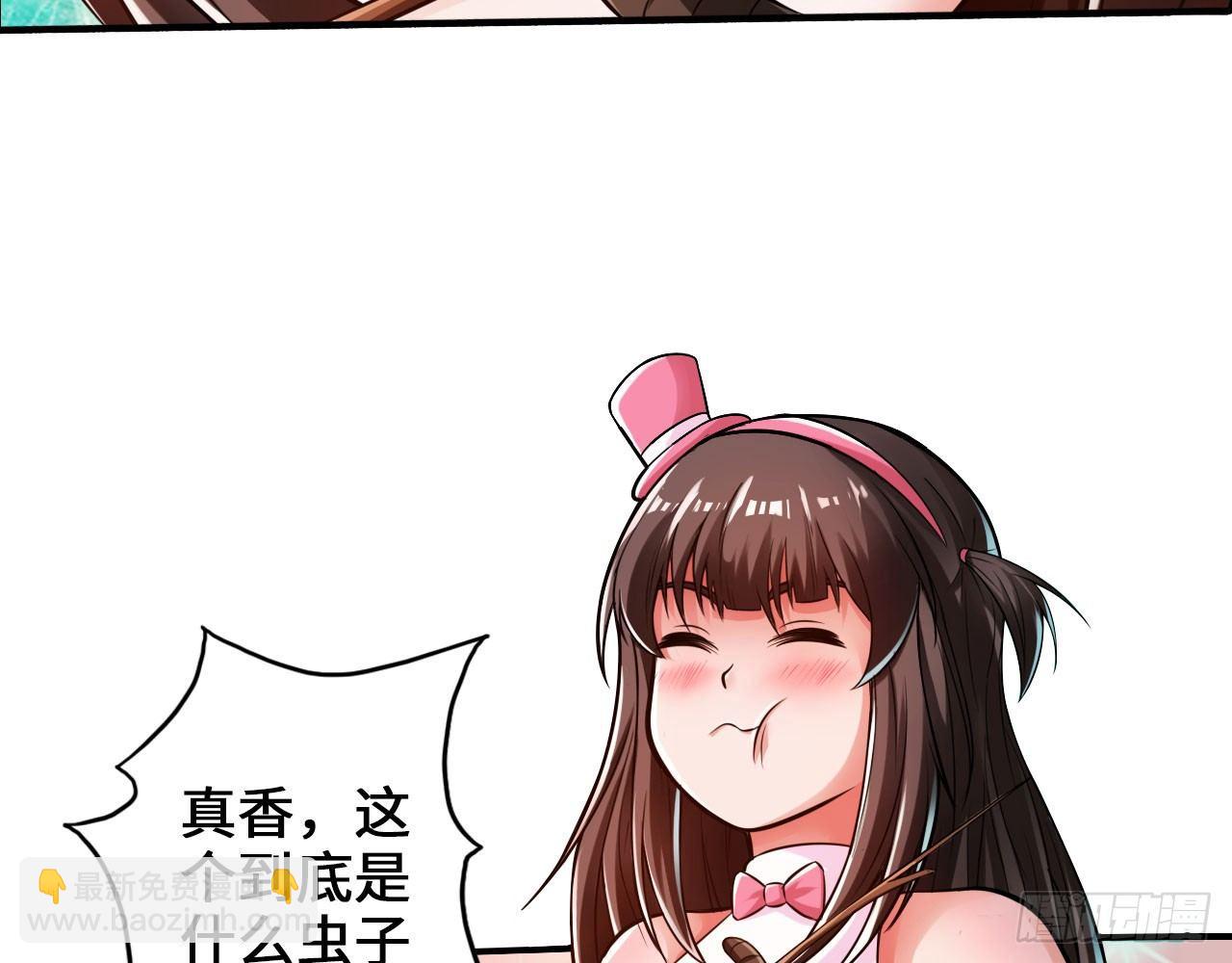 🍲最强作死系统 死也不会吃 第18页