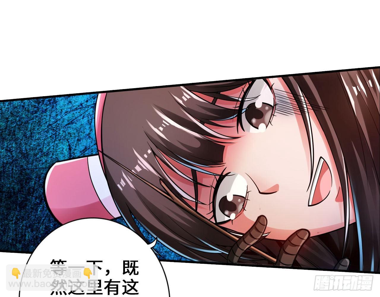 🍲最强作死系统 死也不会吃 第22页