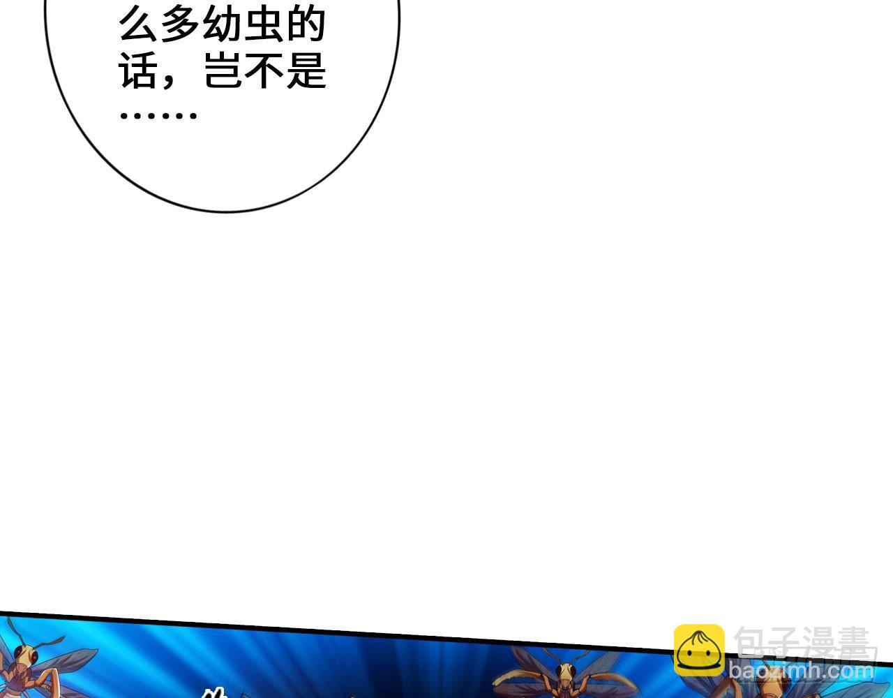 🍲最强作死系统 死也不会吃 第23页