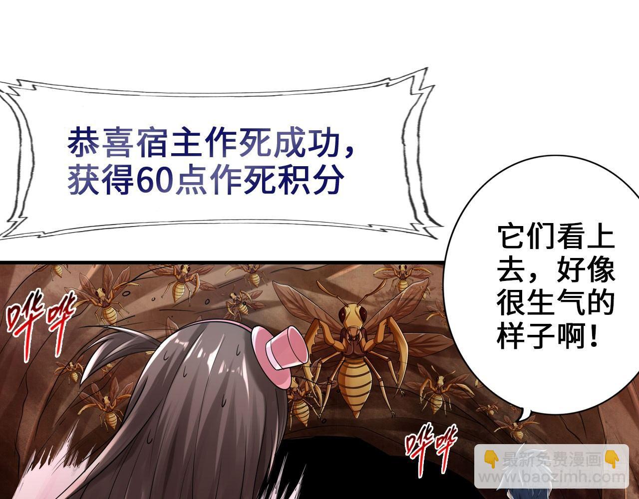 🍲最强作死系统 死也不会吃 第25页