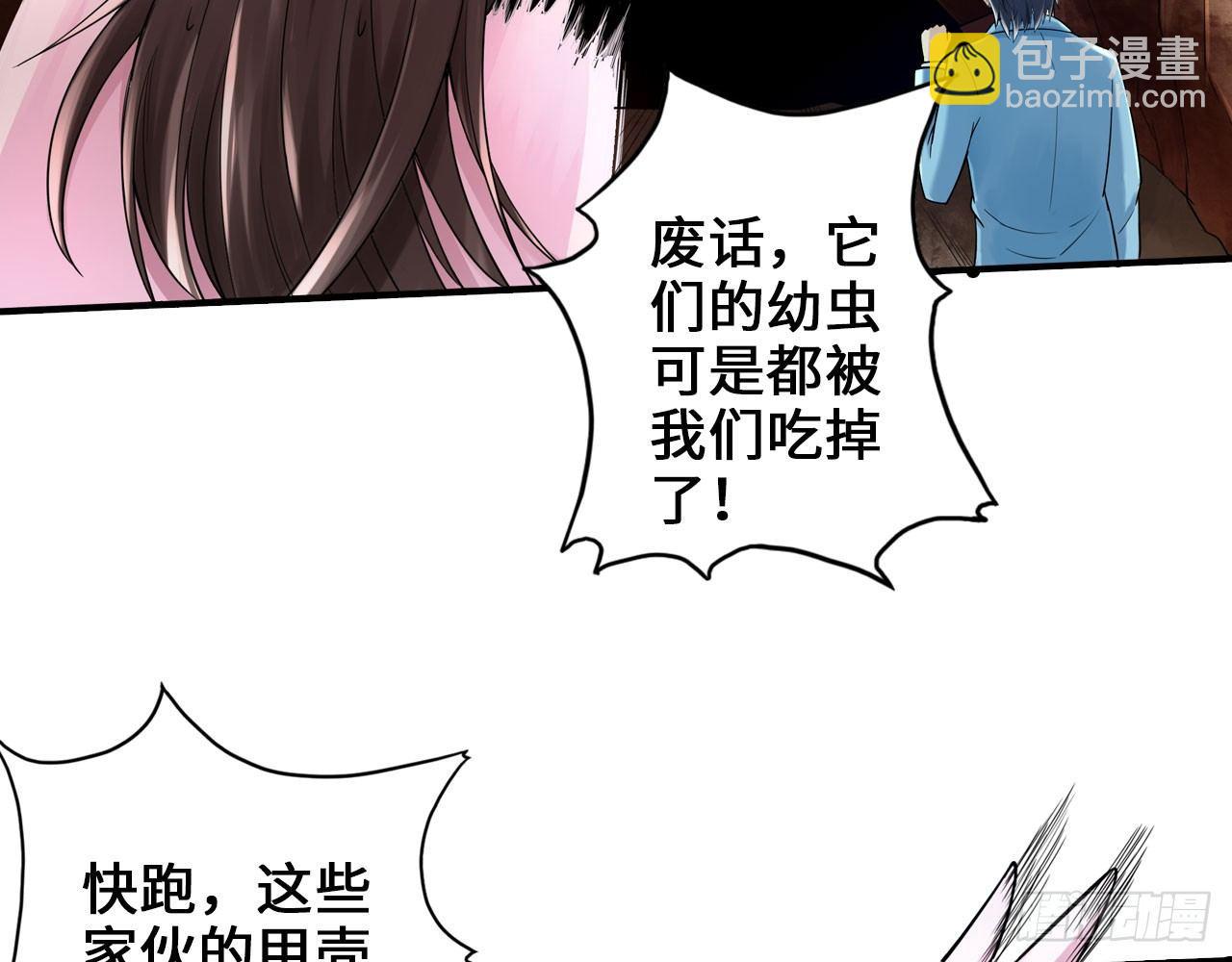 🍲最强作死系统 死也不会吃 第26页
