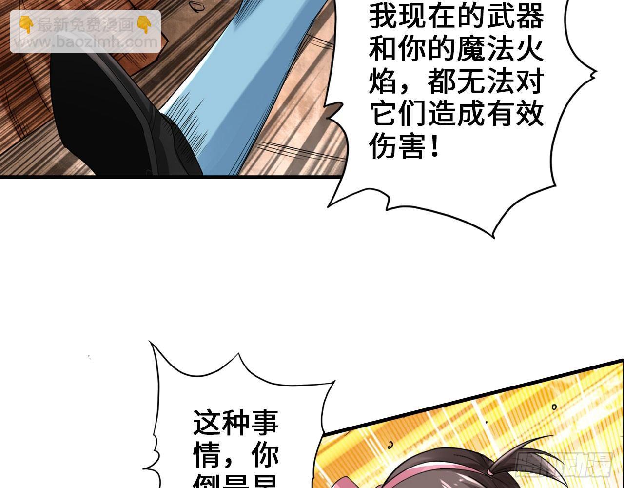 🍲最强作死系统 死也不会吃 第28页