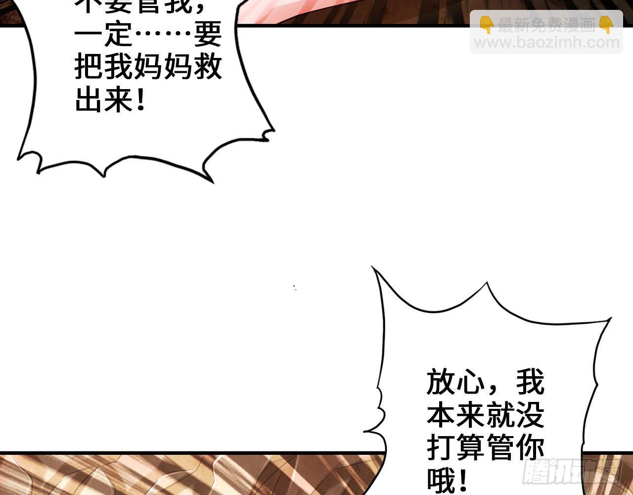 🍲最强作死系统 死也不会吃 第37页