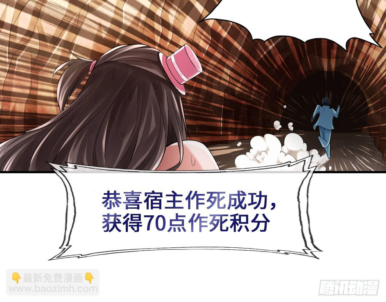 🍲最强作死系统 死也不会吃 第38页