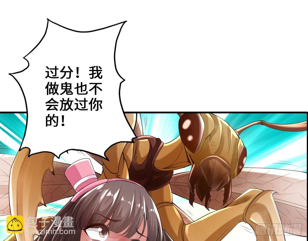 🍲最强作死系统 死也不会吃 第39页