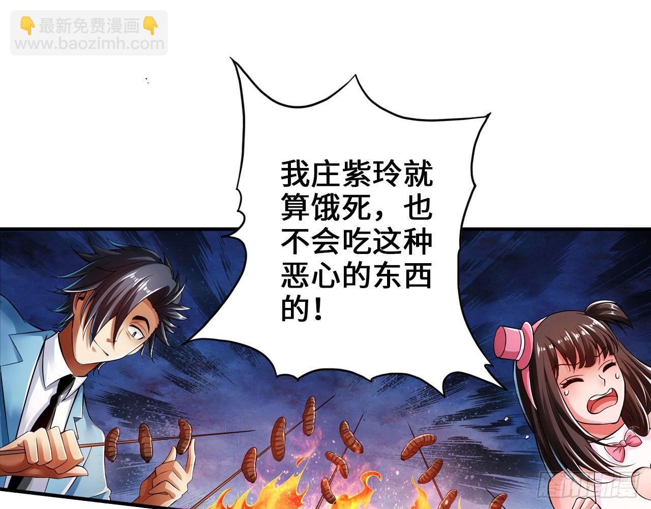 🍲最强作死系统 死也不会吃 第4页
