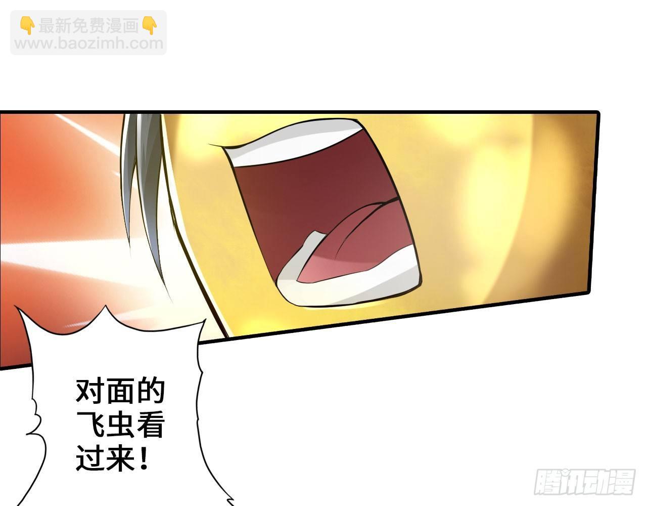 🍲最强作死系统 死也不会吃 第43页
