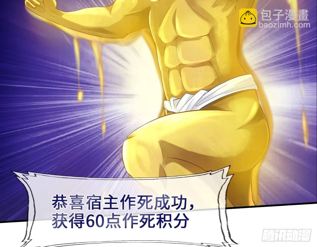 🍲最强作死系统 死也不会吃 第45页
