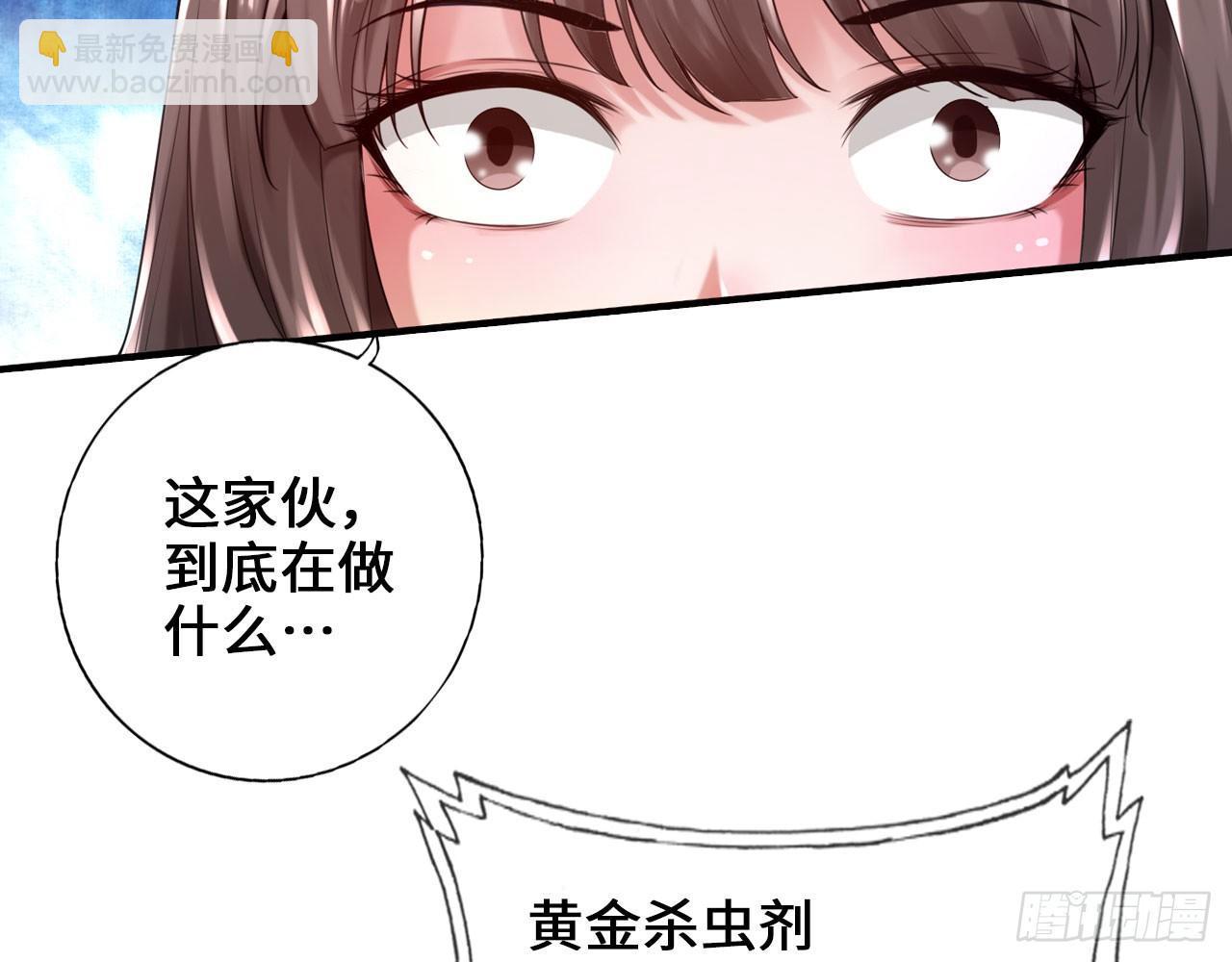🍲最强作死系统 死也不会吃 第48页