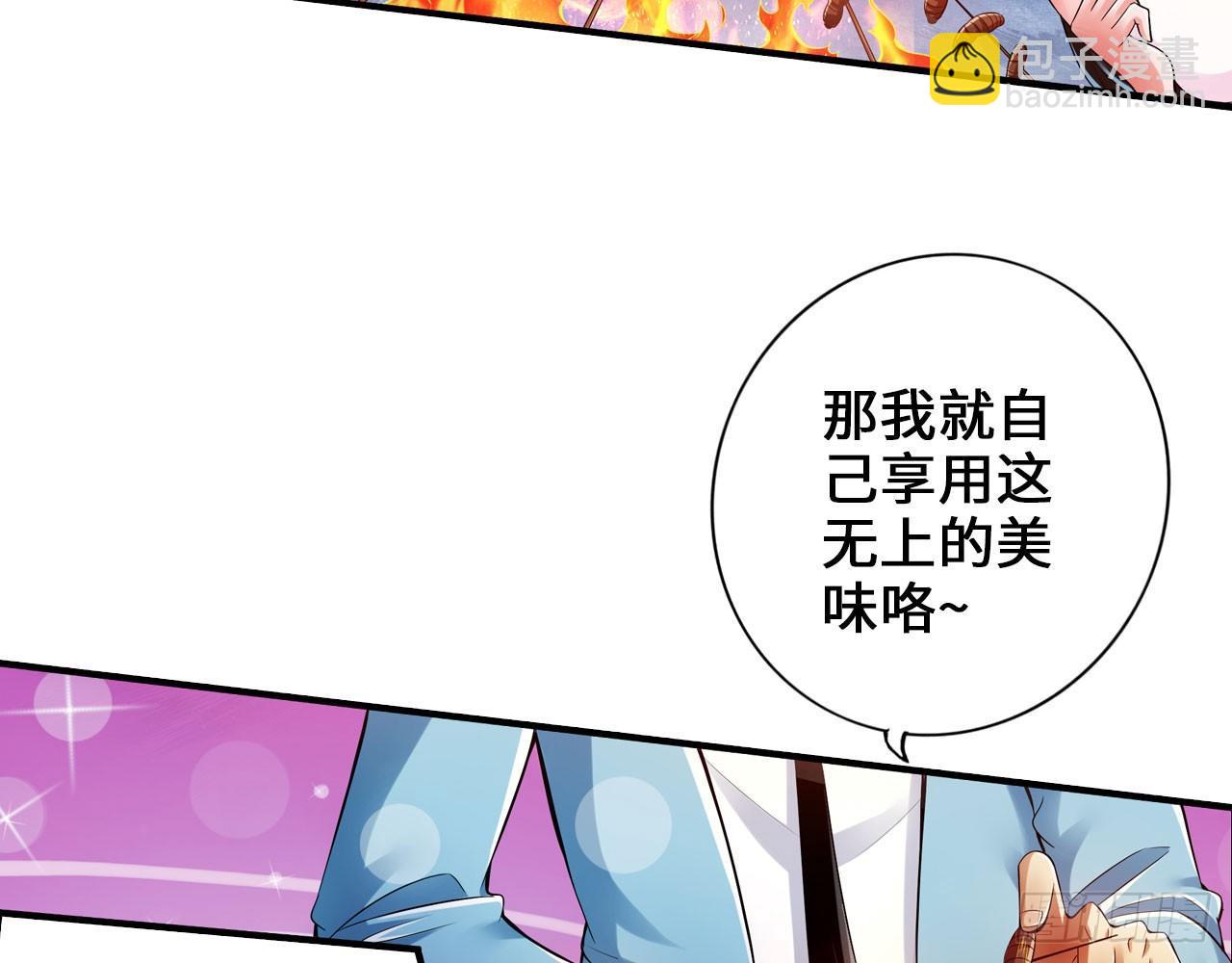 🍲最强作死系统 死也不会吃 第5页