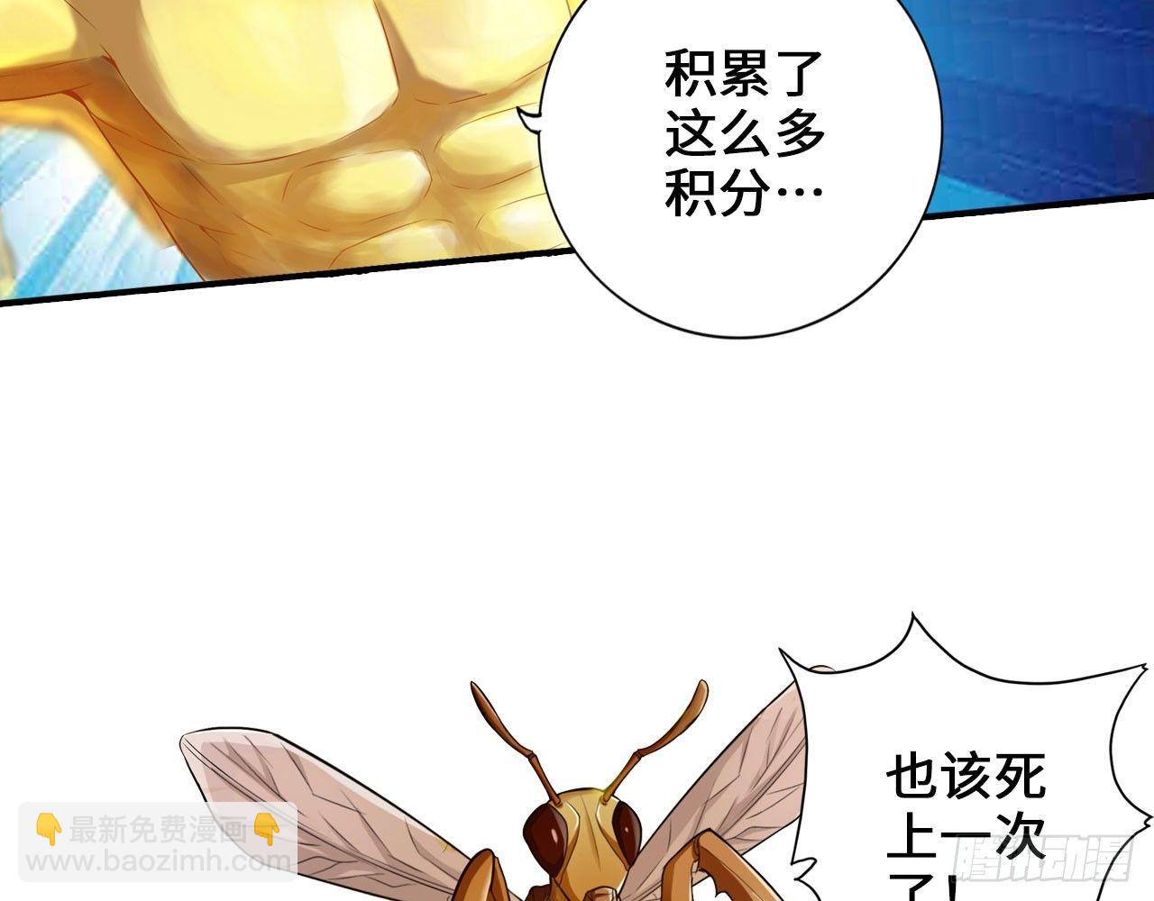 🍲最强作死系统 死也不会吃 第50页