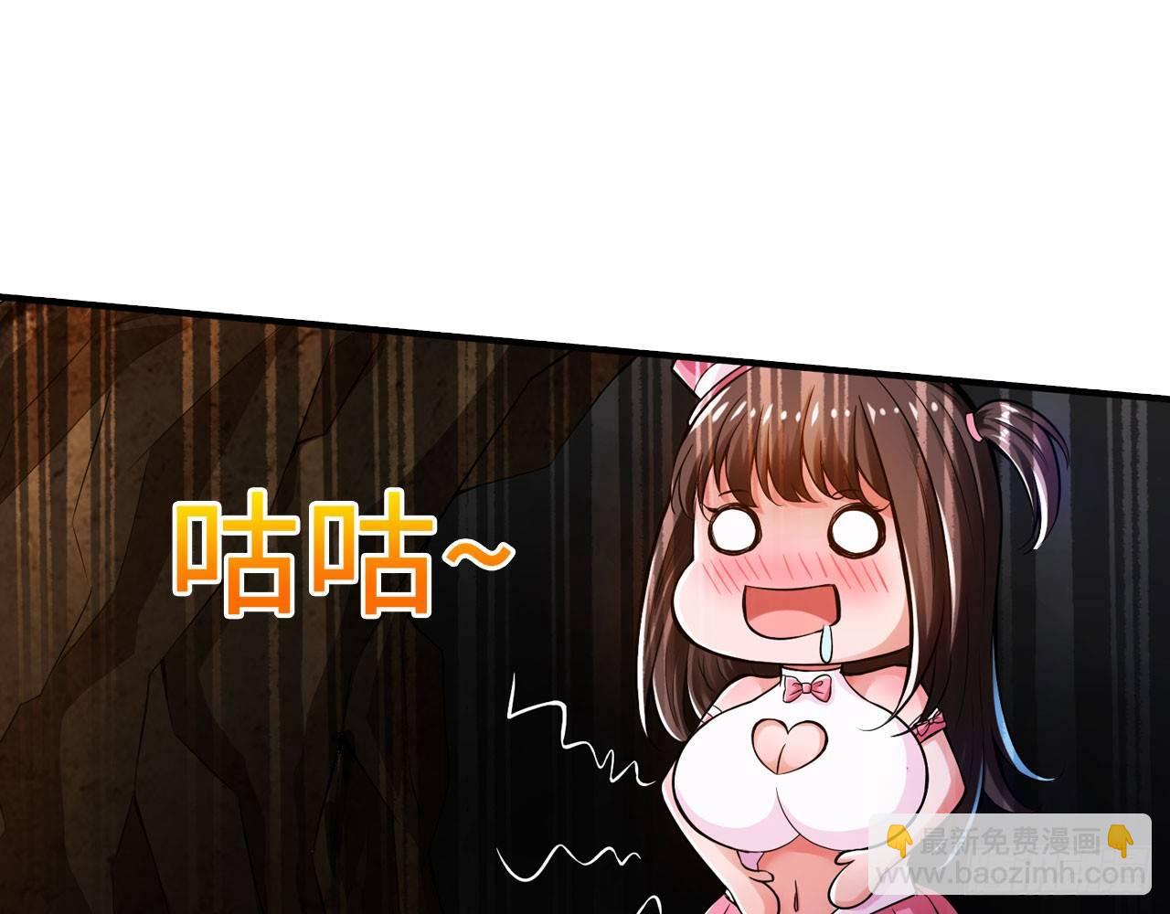 🍲最强作死系统 死也不会吃 第9页