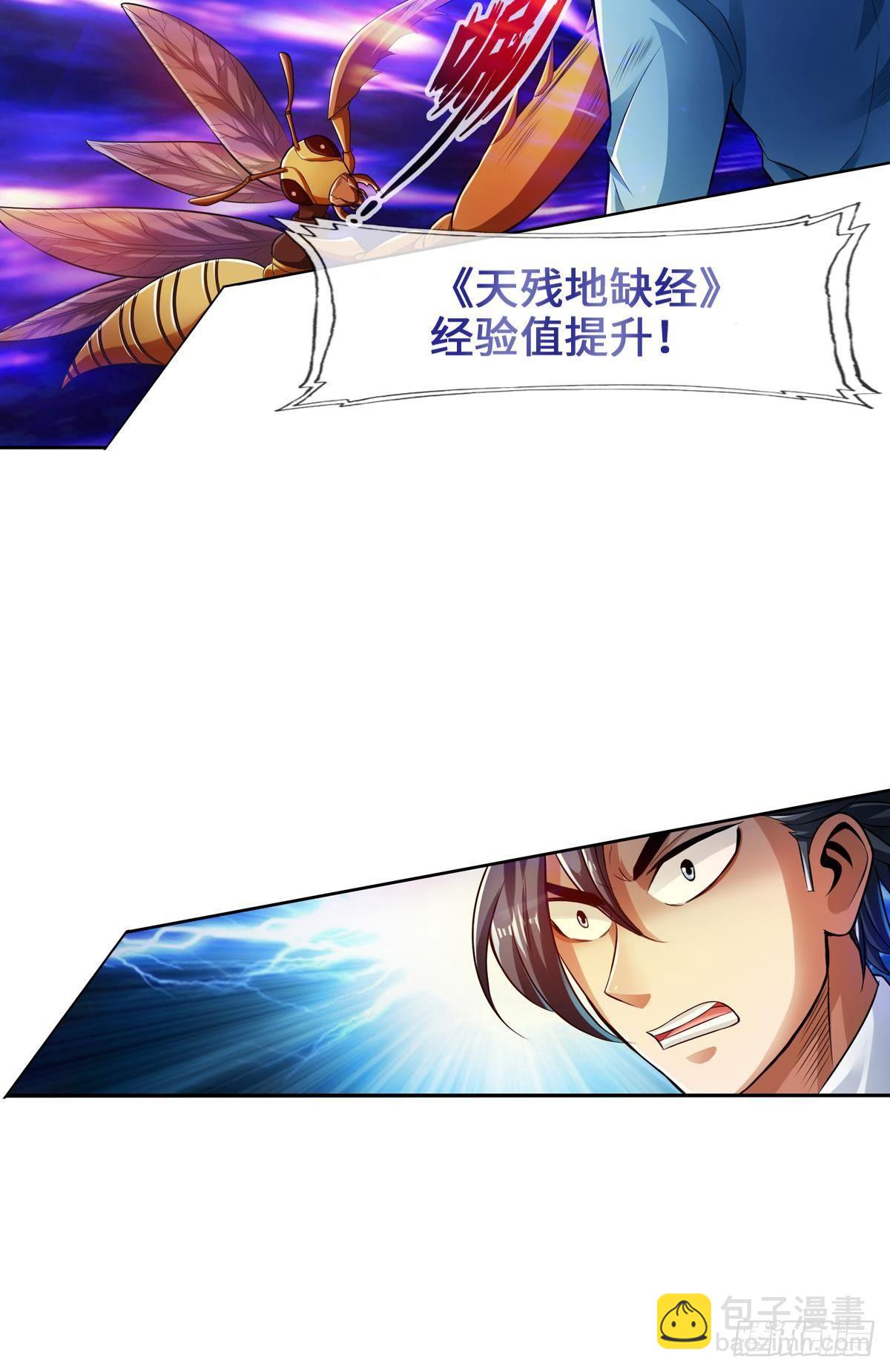 🍲最强作死系统 大白象鼻子长 第19页