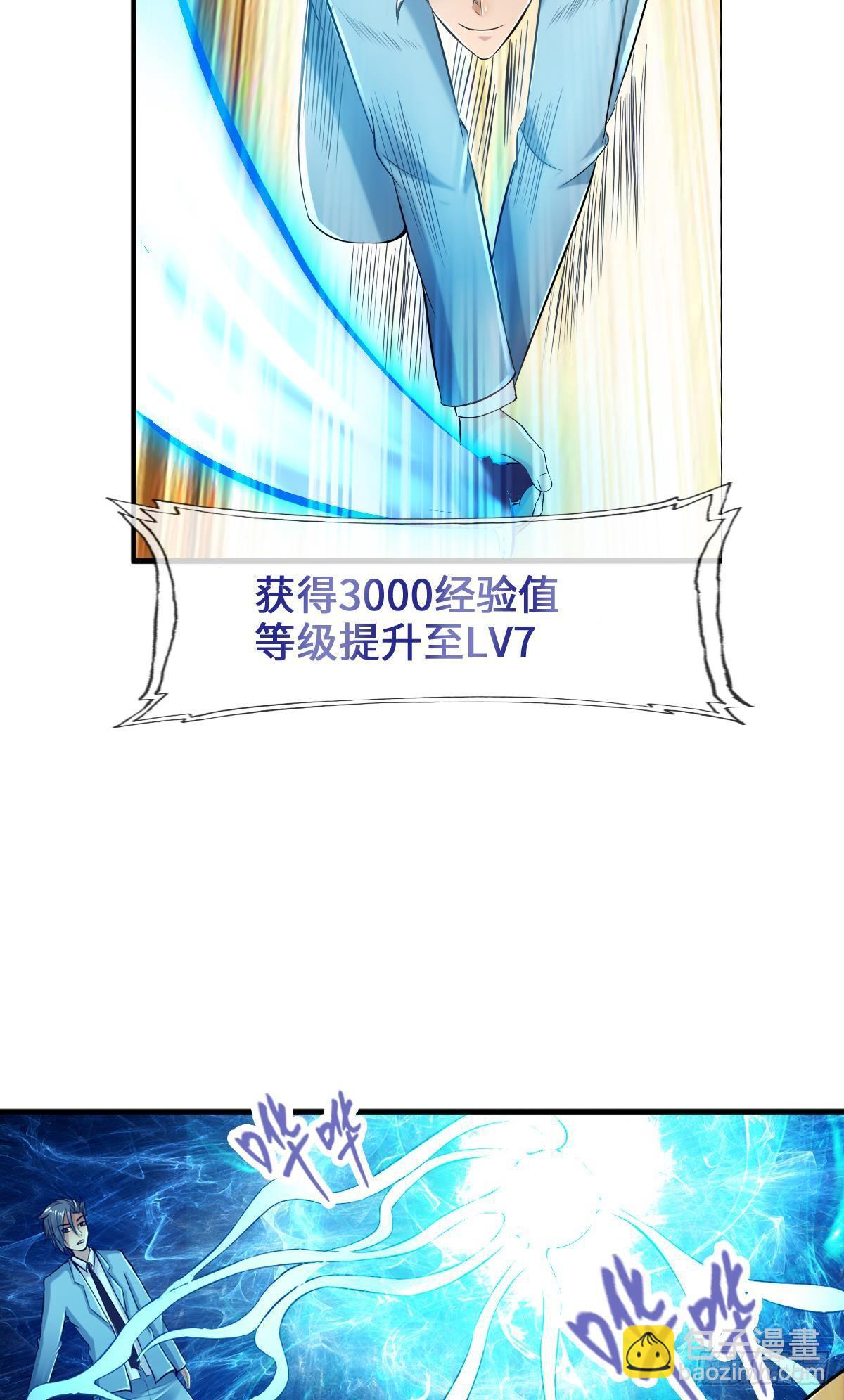 🍲最强作死系统 大白象鼻子长 第27页