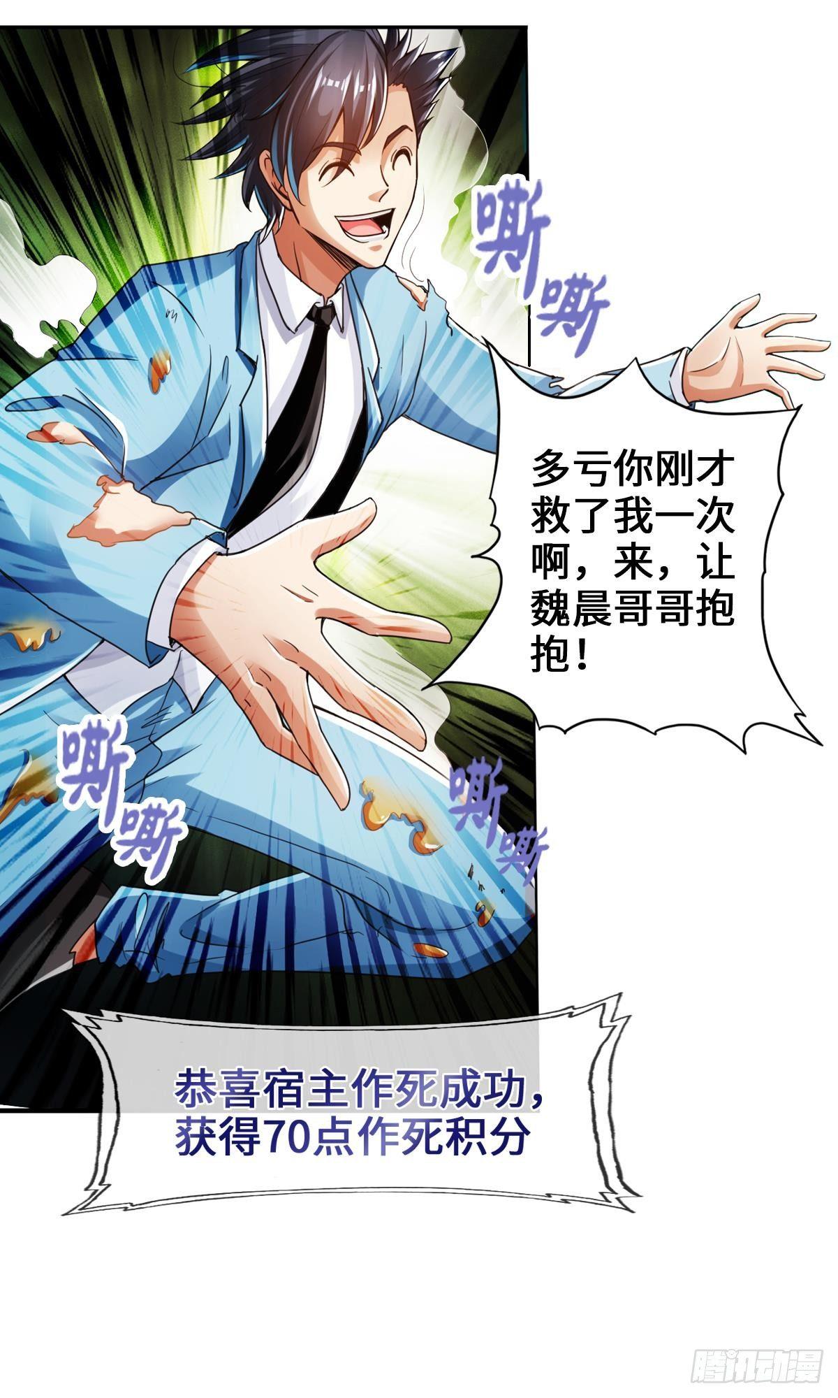 🍲最强作死系统 大白象鼻子长 第32页