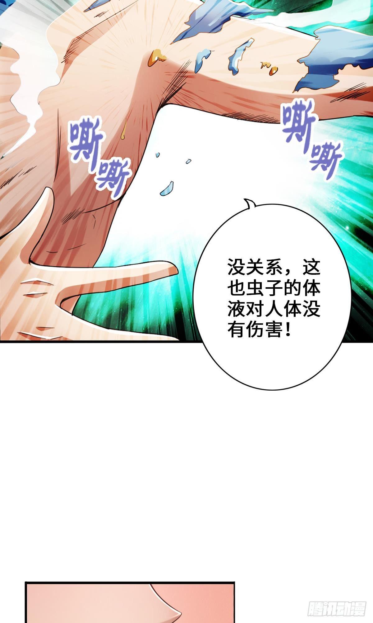 🍲最强作死系统 大白象鼻子长 第34页